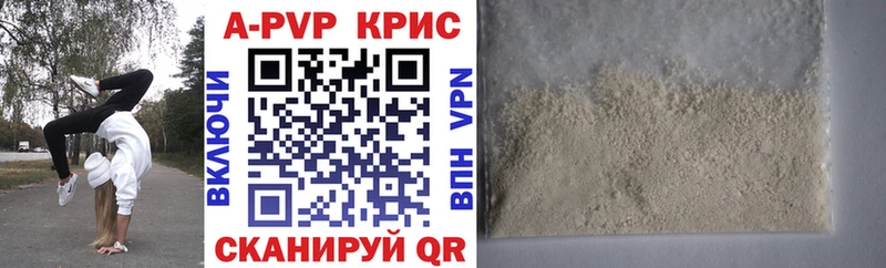 A PVP кристаллы  гидра зеркало  Карталы 