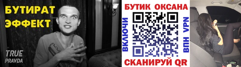 Бутират 1.4BDO  Карталы 