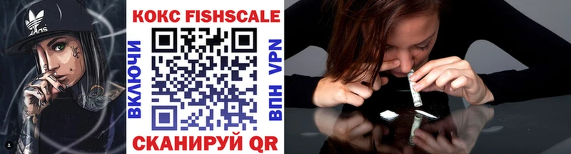 КОКАИН FishScale  Карталы 