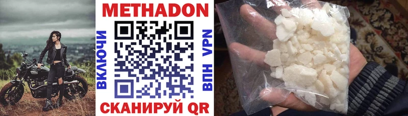 МЕТАДОН белоснежный  Карталы 